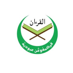 Pondok Perkampungan Ubudiyyah