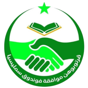 Pondok Al Musyrif Al’Aam Zawiyah Al Imam Abdullah Al’Aydarus Al Akbar 